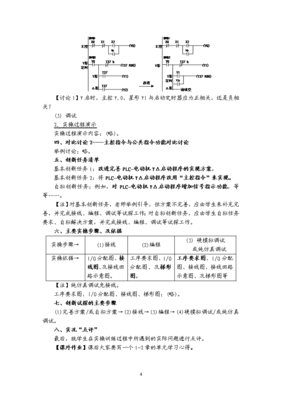 2015年中国冶金专用设备制造行业现状及其前景预测分析